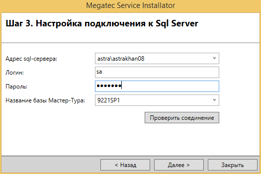 Подключения к SQL серверу