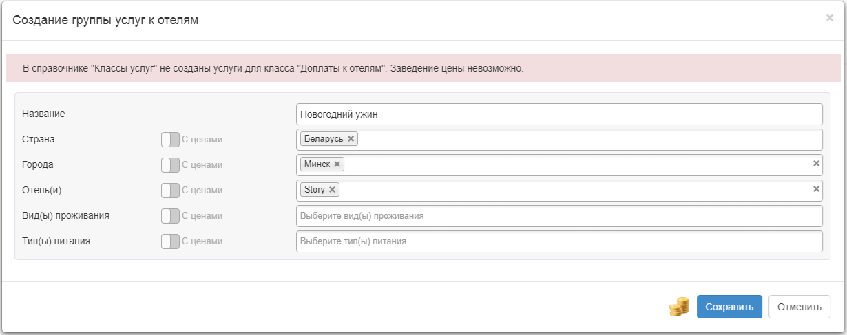 Сообщение о том, что услуга не создана