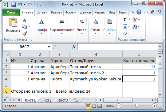 Экспорт данных в Microsoft Excel из экрана Статистические запросы по базе данных