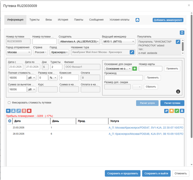 Файл:Bp il 101.png