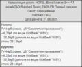 Миниатюра для версии от 12:06, 21 августа 2025