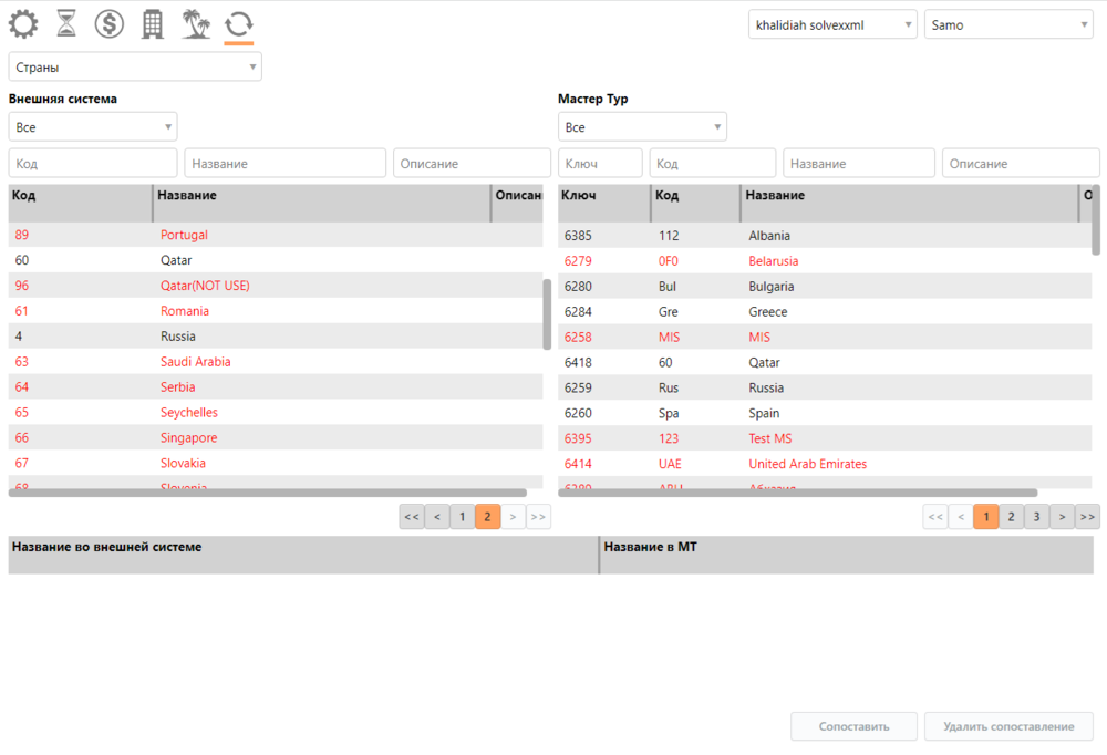 Фильтрация сопоставленных/несопоставленных значений