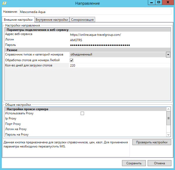 Внешние настройки