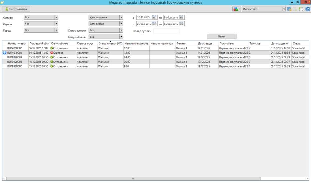 Бронирование путевок