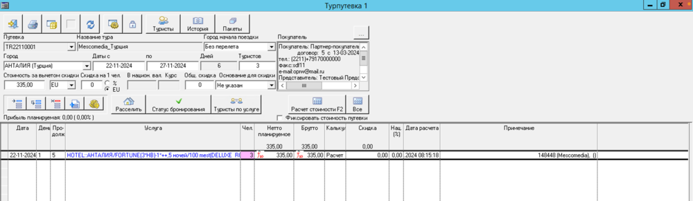 Информация о заказе