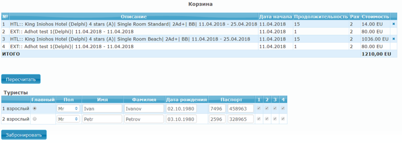 Файл:AP 59 корзина .png