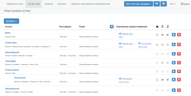 Файл:Jk 19 параметры предостав.png