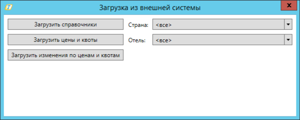 Загрузка квот из внешней системы