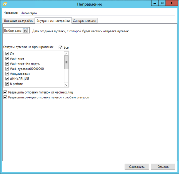 Внешние настройки