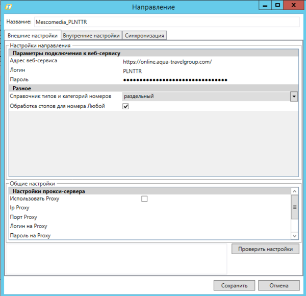 Внешние настройки